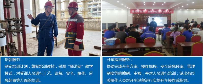工廠運維服務(wù)1